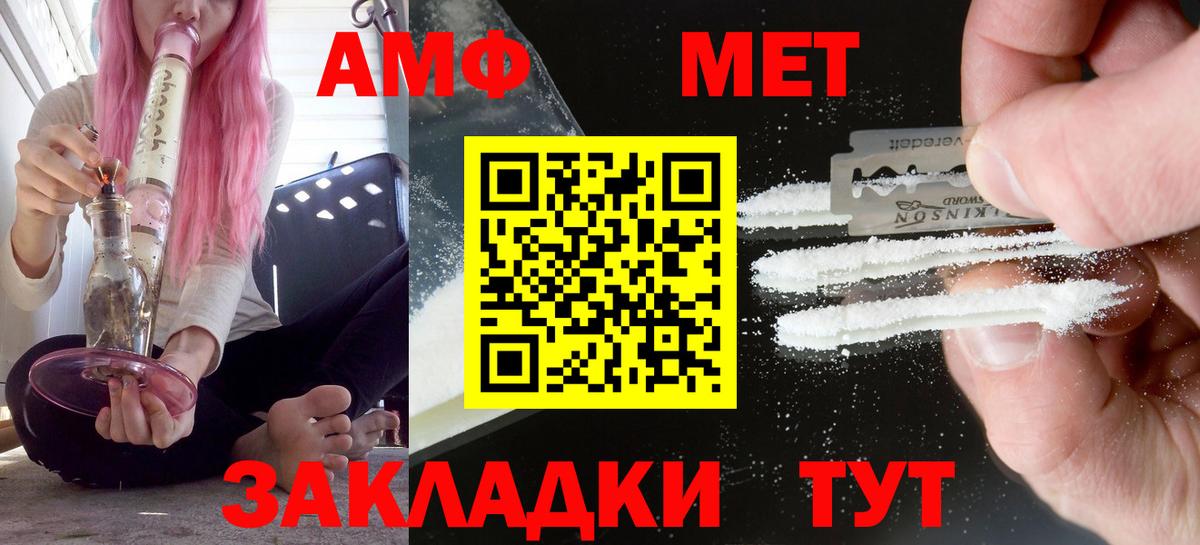 Амфетамин Premium Гурьевск