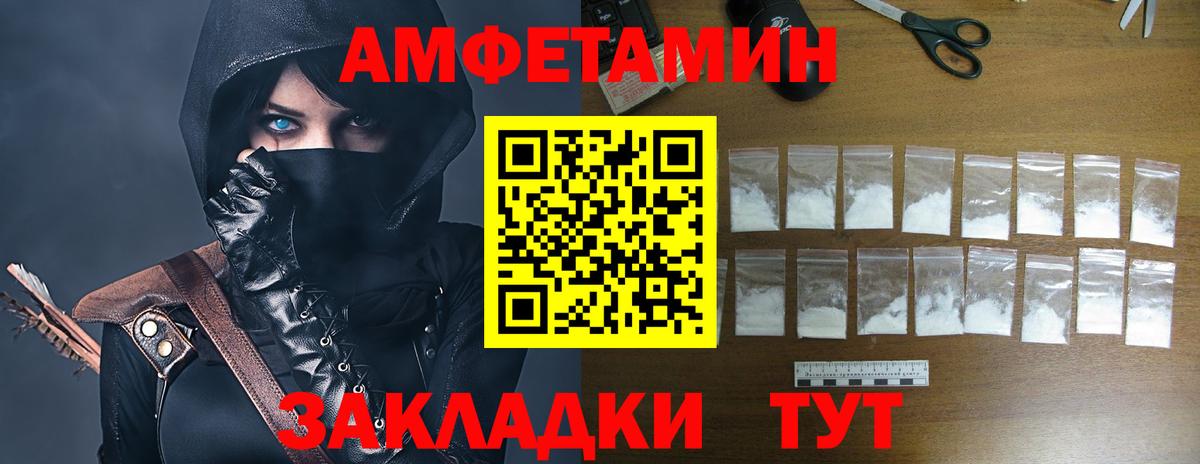 АМФ Premium  АМФЕТАМИН  Гурьевск  Вход с VPN 