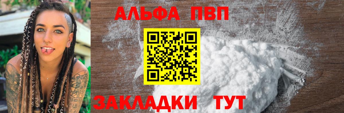 Альфа ПВП VHQ  Вход с VPN  Гурьевск  A PVP СК КРИС 