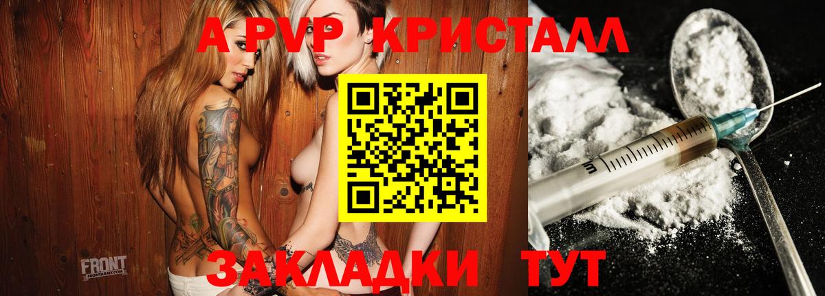 Альфа ПВП Соль Гурьевск