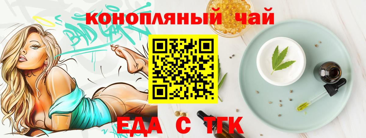 Гурьевск  Canna-Cookies марихуана  Вход с VPN 