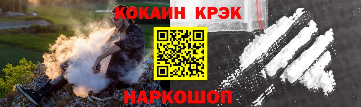 КОКАИН 97%  Вход с VPN  Гурьевск  Кокаин Боливия 