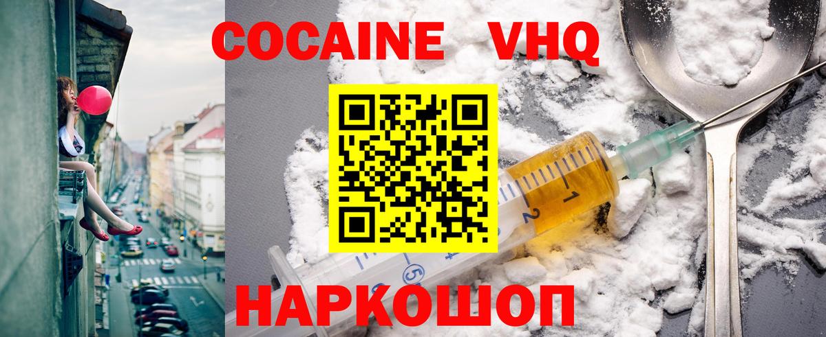 Кокаин Эквадор Гурьевск