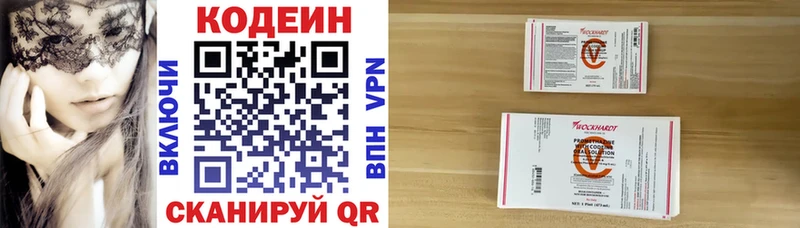 Кодеин напиток Lean (лин)  Гурьевск 