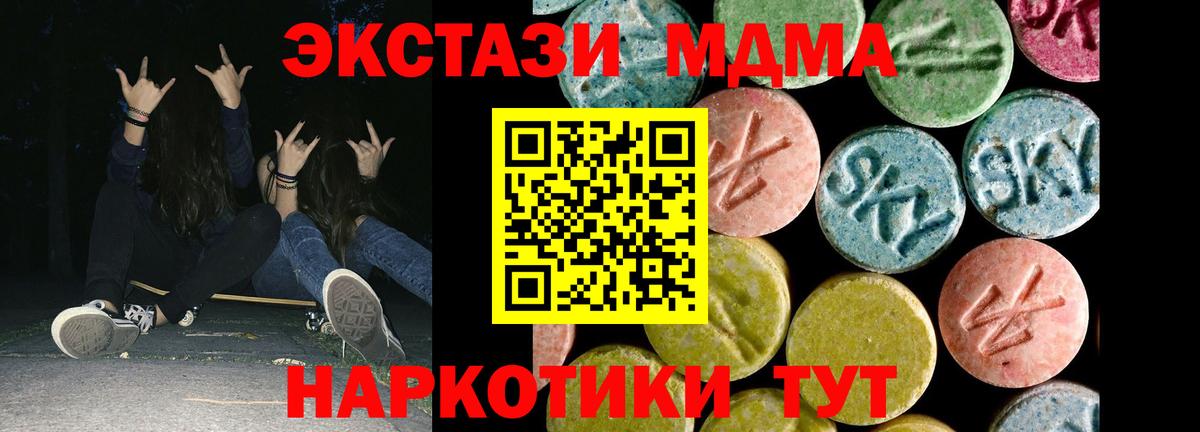 Гурьевск  ЭКСТАЗИ 280мг  Ecstasy  Вход с VPN  ЭКСТАЗИ XTC 