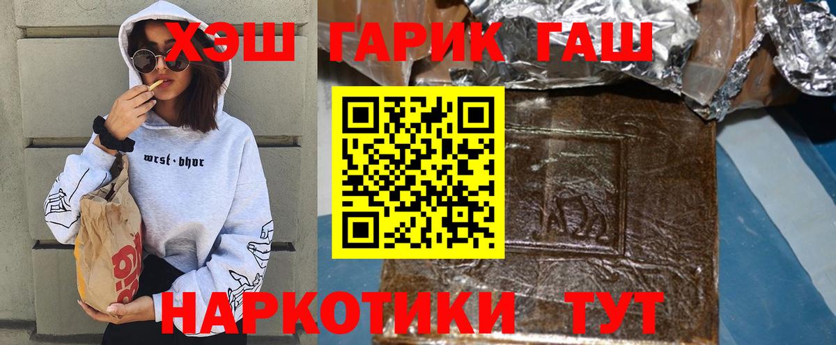 Гашиш Изолятор Гурьевск
