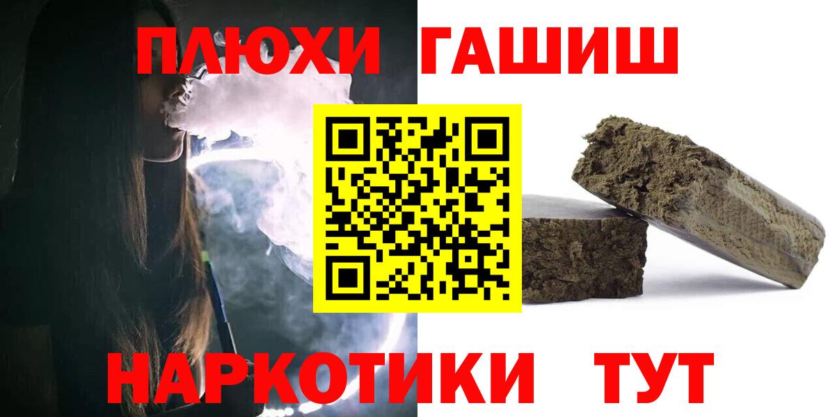 ГАШИШ хэш  Гашиш Premium  ГАШИШ  Гурьевск 