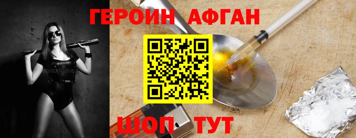 Гурьевск  Героин VHQ  Вход с VPN 