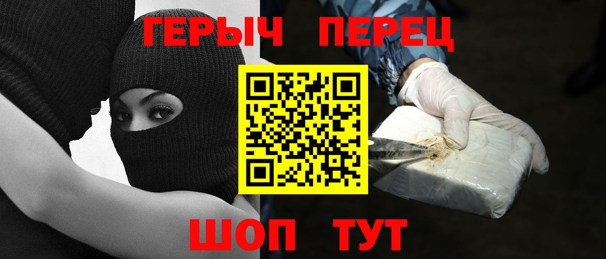 Героин хмурый Гурьевск