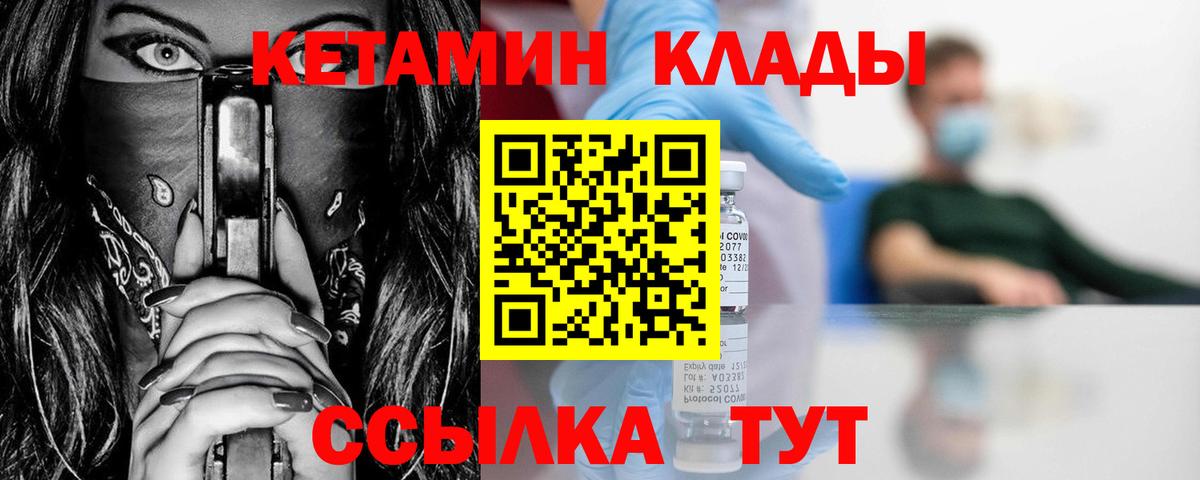 КЕТАМИН ketamine  Кетамин VHQ  Гурьевск  Вход с VPN 