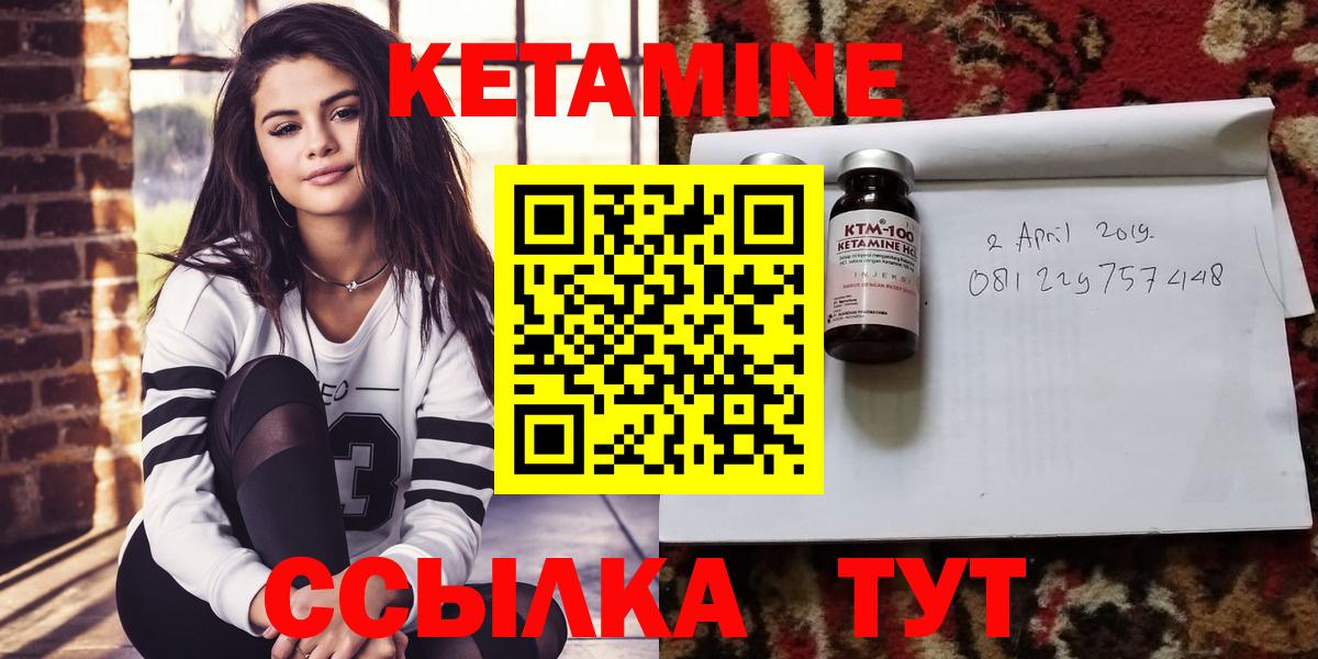 КЕТАМИН ketamine Гурьевск