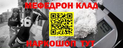 мефедрон Бугуруслан
