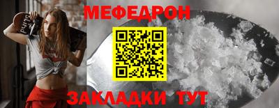 мефедрон Бугуруслан