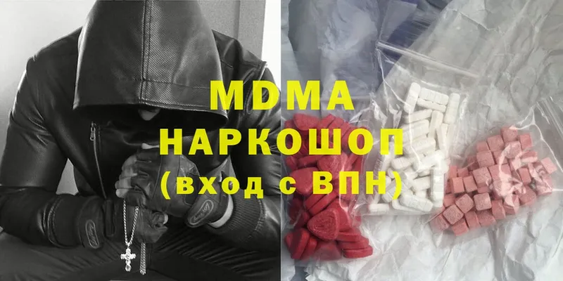 MDMA молли  Гурьевск 