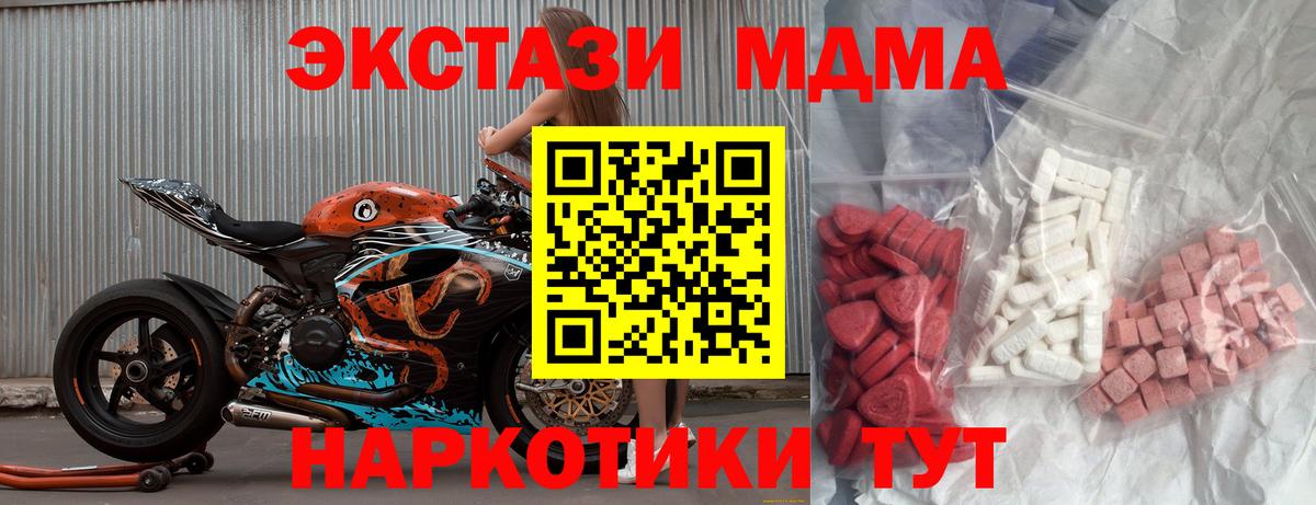 МДМА VHQ  МДМА  Вход с VPN  Гурьевск  MDMA crystal 