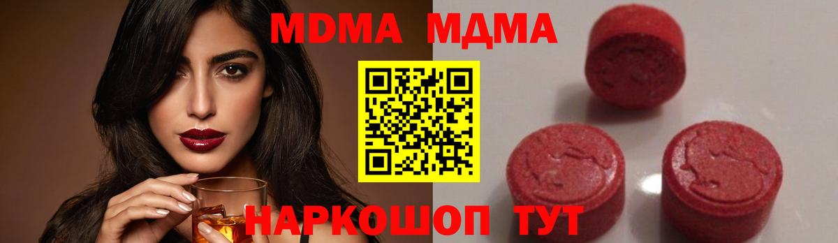 MDMA молли  MDMA crystal  Гурьевск 
