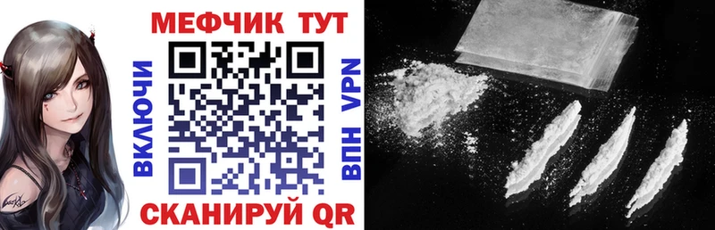 купить закладку  Гурьевск  Мефедрон mephedrone 