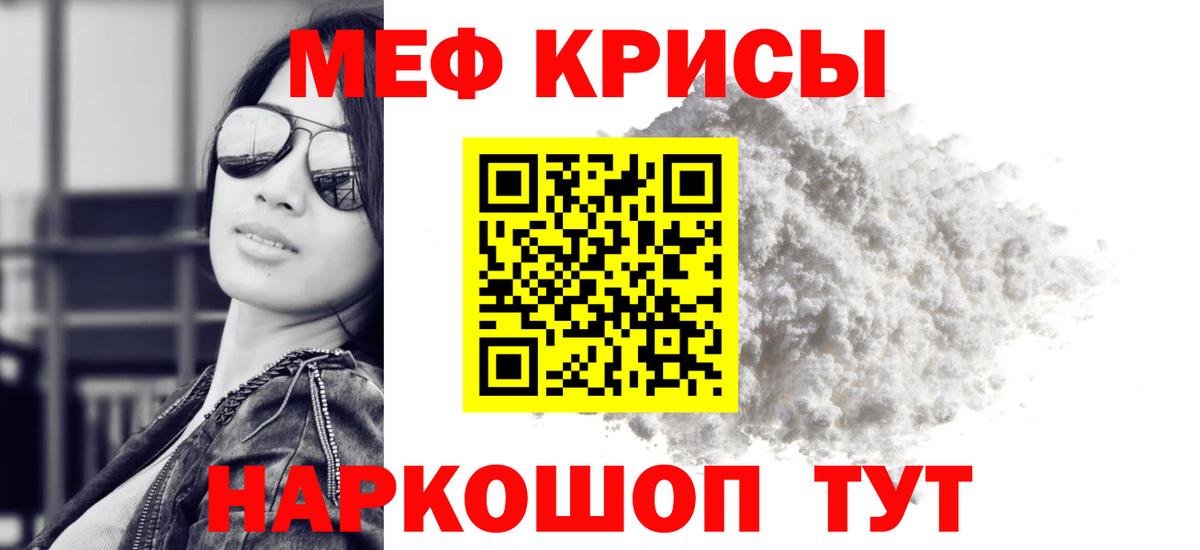 Меф Гурьевск