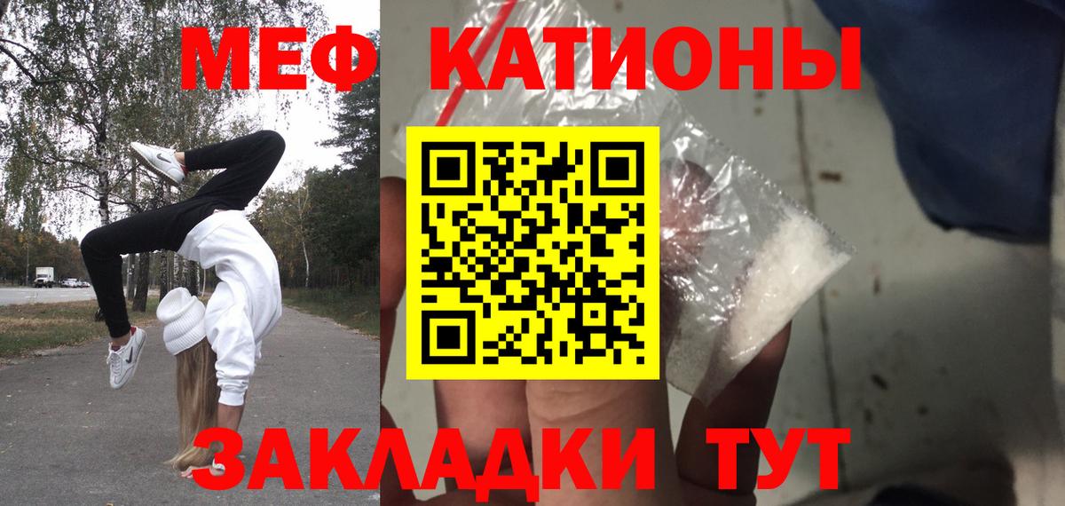 МЕФ мука  МЕФ  Гурьевск  МЕФ  МЯУ-МЯУ 4 MMC 