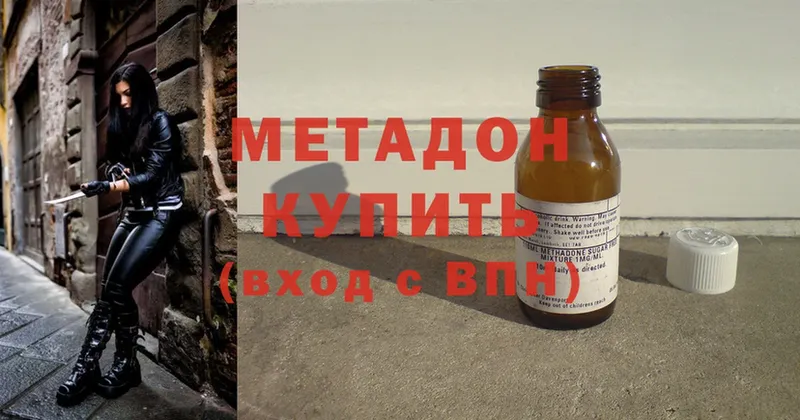 МЕТАДОН methadone  ссылка на мегу ссылки  Гурьевск  закладка 