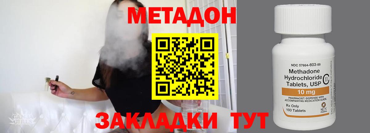МЕТАДОН мёд  Вход с VPN  Гурьевск  Метадон кристалл 