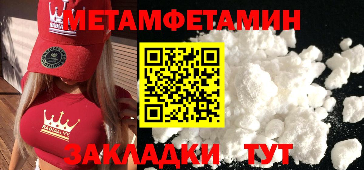 Гурьевск  Метамфетамин мет  Вход с VPN 