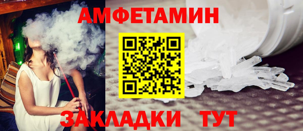 МЕТАМФЕТАМИН витя Гурьевск