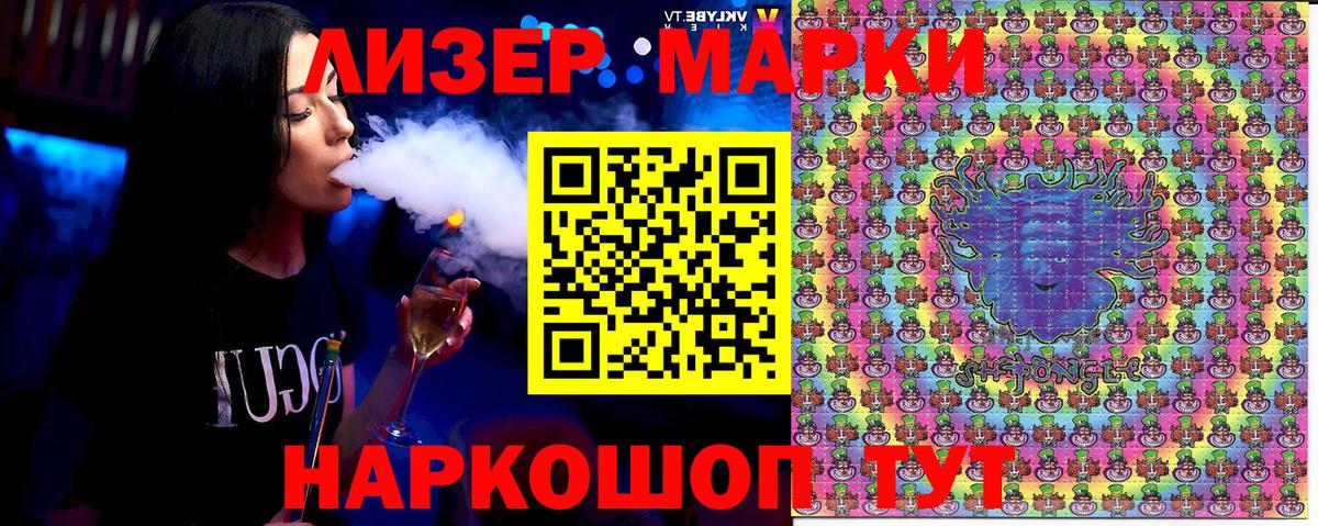 Марки 25I-NBOMe 1500мкг Гурьевск