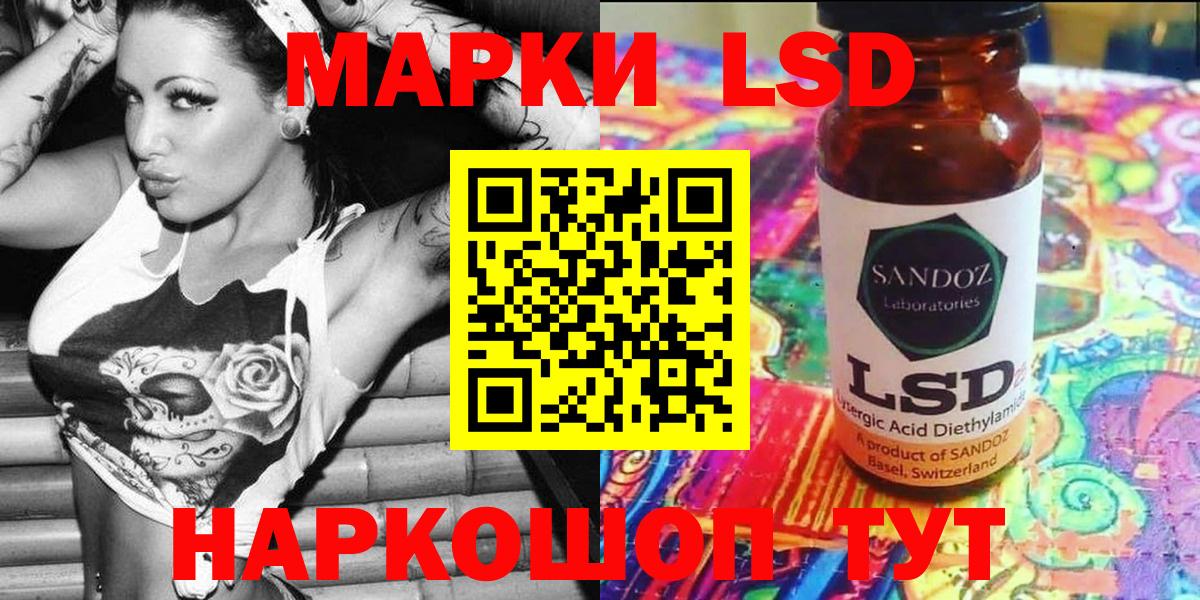 Наркотические марки 1,8мг  Наркотические марки 1,8мг  Наркотические марки  Вход с VPN  Гурьевск 