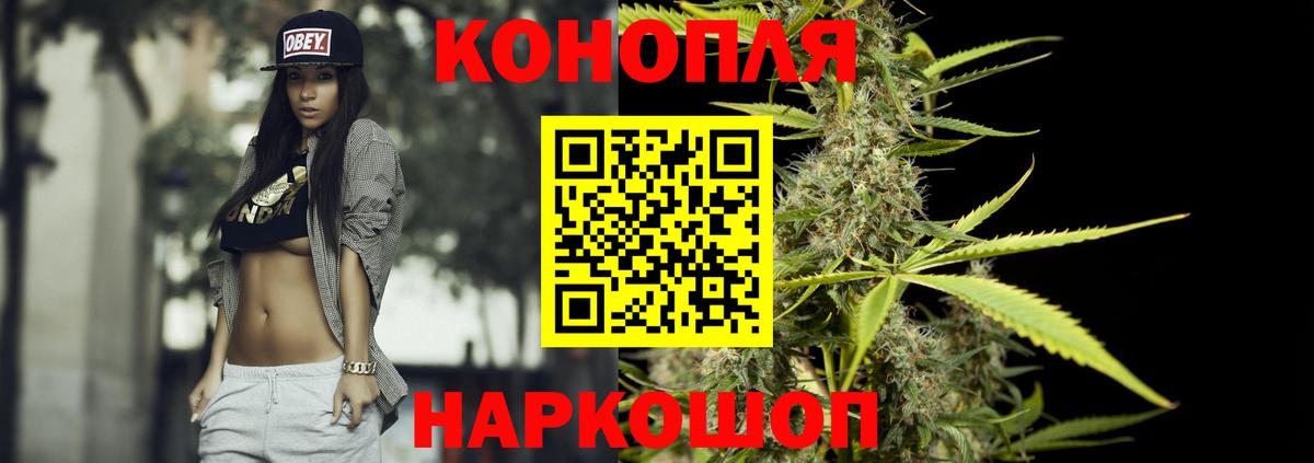 Гурьевск  Канабис тримм  Бошки марихуана SATIVA & INDICA  Вход с VPN  Каннабис White Widow 